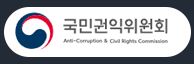 국민권익위원회