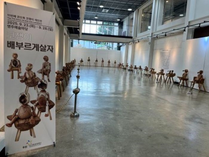 열한번째 권오복 코쟁이 개인전 대표 이미지